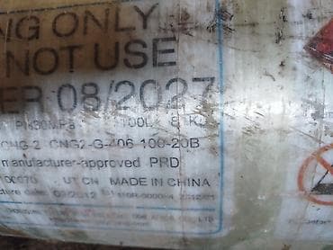 емкость для воды бишкек: Баллон для CNG (сжатый природный газ) - Тип: CNG only (для метана) — 2