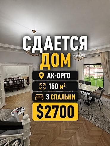 150 м², 5 комнат, Бронированные двери, Евроремонт, Забор, огорожен