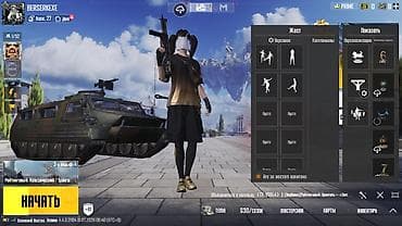 Личные вещи: Игровой аккаунт PUBG Mobile Обмен есть Состав и особенности: - — 3