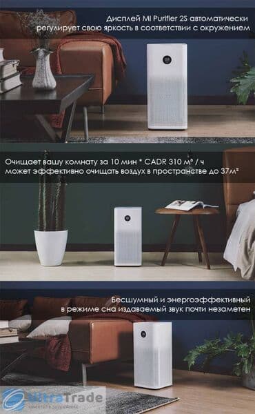 купить воздухоочиститель бишкек: Воздухоочиститель MiJia Напольный, Более 50 м², НЕРА — 3