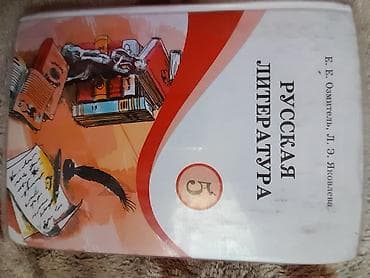 third edition solution: За 400 сом !!!! Срочнооо продаю книги за 5класс. и математика 1класс — 9