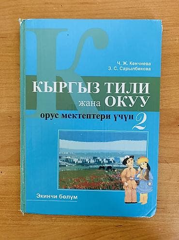 Продаются книги по выгодной цене. Внеклассное чтение 3 класс в