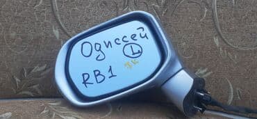 rb2: Боковое левое Зеркало Honda Б/у, Оригинал — 1