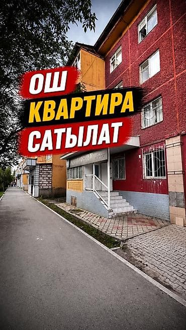 Батирлер: 3 бөлмө, 65 м², 104-серия, 4 кабат — 1