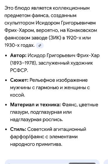 часы amst: Тарелка 1920 го года 100 летний давности 80 тысяч сом.город ош — 2
