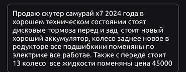 мотоциклы из китая напрямую: Макси-скутер M8, 125 куб. см, Бензин, Б/у — 9