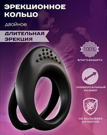 Кольцо эрекционное задержка эякуляции, мужской мастурбатор