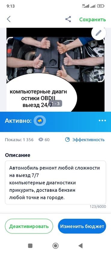 автоэлектрик ремонт авто с выездом бишкек: Ремонт деталей автомобиля, Компьютерная диагностика, Замена масел, жидкостей, с выездом — 2