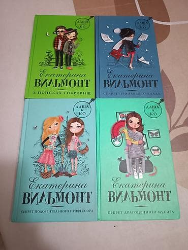 third edition solutions: Продаю книги,в отличном состоянии Екатерина Вильмонт по 300 сом,кто — 1