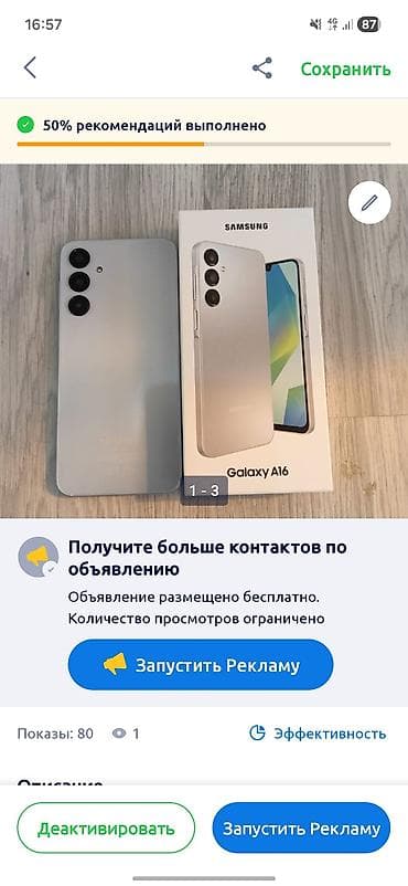 авто камера: ​Продаю Samsung Galaxy A16. Цена окончательная — 12 000 сомов! Срочно! — 1