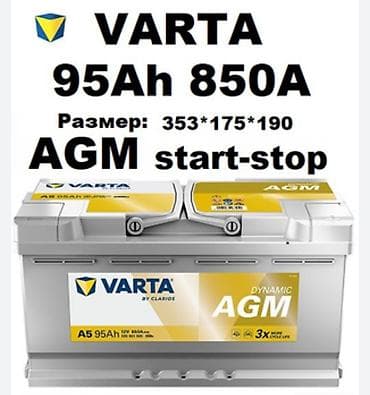 Автохимия: Аккумулятор 95 Aс, Жаңы, Германия, Акысыз жеткирүү — 1