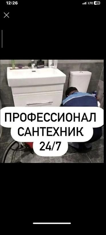 эмаль ванны: Канализационные работы | Чистка канализации, Чистка водопровода, Чистка стояков Больше 6 лет опыта — 2