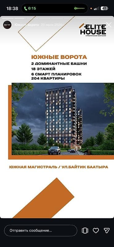 seven development: Строится, Элитка, 3 комнаты, 100 м² — 1