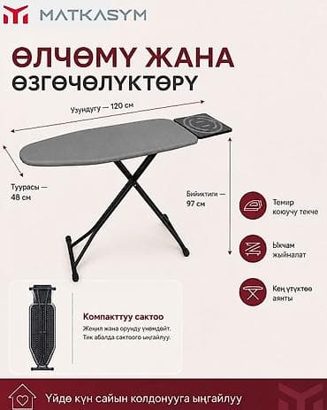 Үтүктөөчү такталар: Үтүктөөчү такта, Жаңы, Өзү алып кетүү, Акылуу жеткирүү — 6