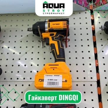 электрогайковерт купить: Гайковерт DINGQI Гайковерт DINGQI - это эффективный и надежный — 1