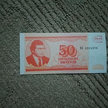 кут тундук 1: Коллекционные билеты МММ (1994) Набор из купюр с портретом С — 1