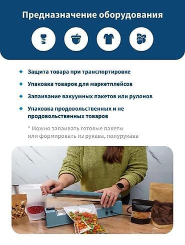 пакетом: Запайщик пакетов Hualian FS-200ABS (LOW COST) Покупала недавно, в — 3