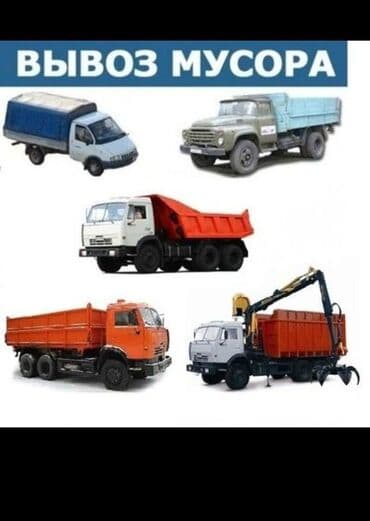 бишкек оптом картошка: Отсев отсев отсев!!! В наличий есть все Отсев Камаз Зил Хово — 1