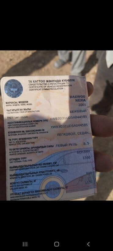 крыло нексия 2: Daewoo Nexia: 2005 г., 1.6 л, Механика, Бензин, Седан — 2