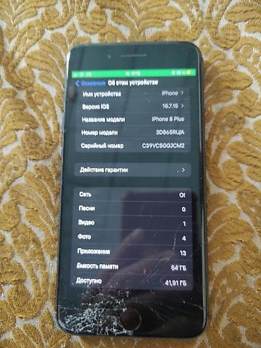 ош скупка: IPhone 8 Plus, 64 ГБ, Черный, 97 % — 2