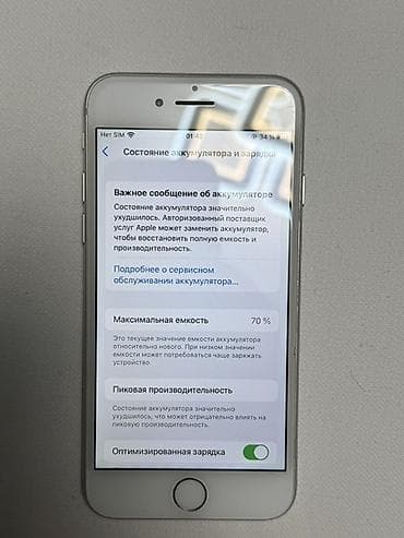core i3 9100f: IPhone 8, Б/у, 64 ГБ, Серебристый, Кабель, 70 % — 4