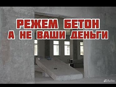 станок холодный ковки: Резка, Алмазная резка — 1