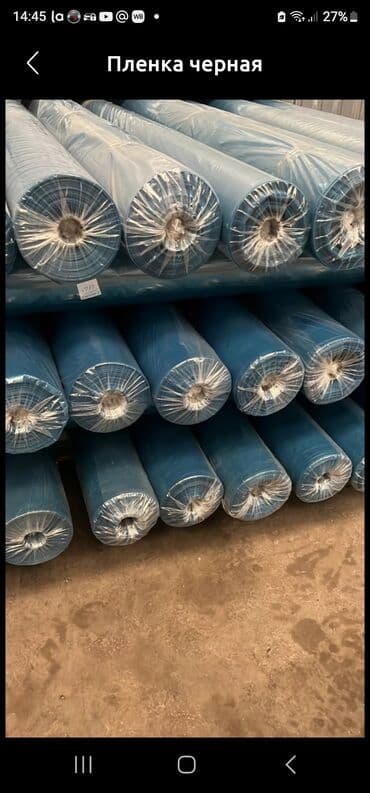Таңгактоочу жана фасовкалоочу аппараттар: Пленка черная,для строительства и прочих бытовых нужд. цена от — 1