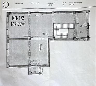 алмааты: Продажа офисов 168 м², Без ремонта, 2 этаж — 2