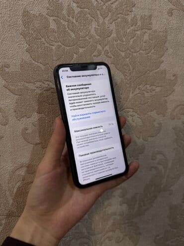 Аудиотехника: IPhone 11, Б/у, 128 ГБ, Черный, Зарядное устройство, Чехол, 71 % — 2