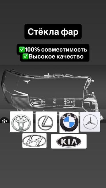 фары g05: Стёкла фар для автомобилей - 100% совместимость - Высокое качество — 1