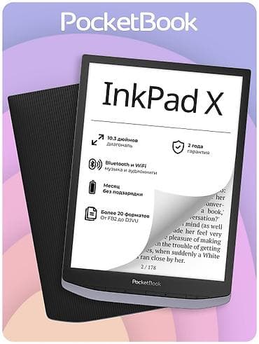 Электронные книги: Электронная книга, Pocketbook, Б/у, 10" - 11", Bluetooth, цвет - Серый — 1