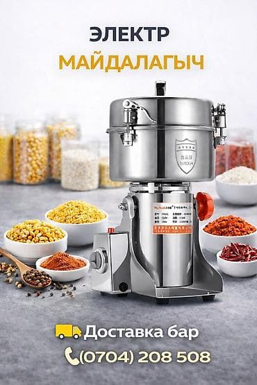 полер: Профессиональное оборудование для кухни и цеха: 1) Комбинированная — 1