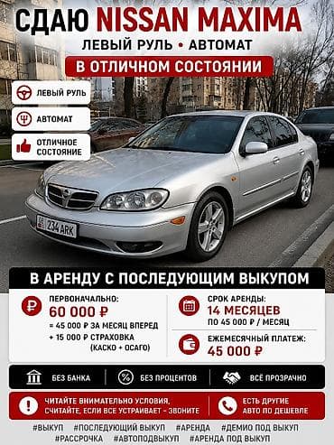 Сдаю Nissan Rogue под выкуп, | Предоплата, Водительские права, Рассрочка без банка, Бензин