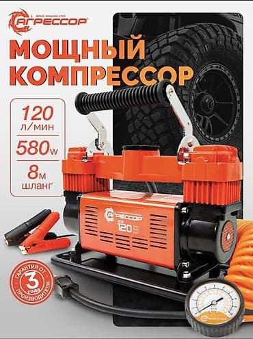 Компрессор Новый
