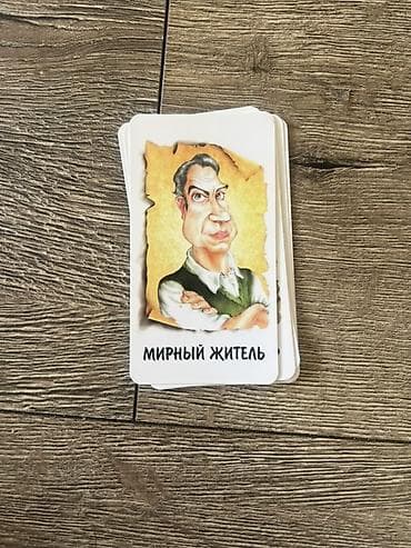 игра мафия: Настольная игра «Мафия» (карточная версия) Комплект: - без коробки — 1