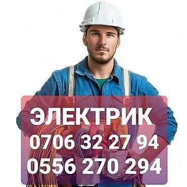 химчистка аато: Электрик | Установка счетчиков, Установка стиральных машин, Демонтаж электроприборов Больше 6 лет опыта — 2