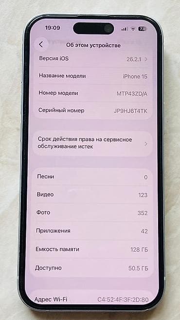 nokia e7: IPhone 15, Б/у, 128 ГБ, Белый, Защитное стекло, Чехол, 85 % — 4