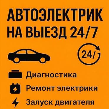 intel core i3 10100f: Услуги автоэлектрика, с выездом — 2