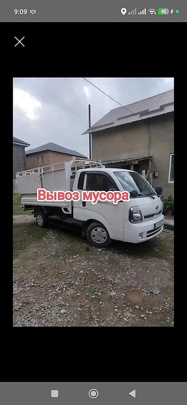 үй бузуу: Вывоз мусора вывоз мусора вывоз мусора вывоз вывоз мусора вывоз мусора — 1