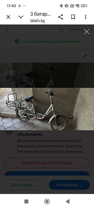 акумулятор на мото: 40.000 сом продаю 3х аккумулятор общий на 12 . 14 часов хватает — 1