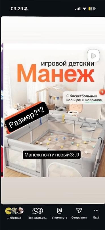 Игровой детский манеж 2×2 м. - Просторный квадратный манеж для