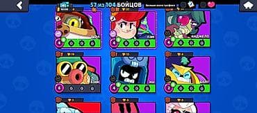 Техника и электроника: Аккаунт Brawl Stars - Всего бойцов: 57 из 104 - Кубки: отображаются — 2