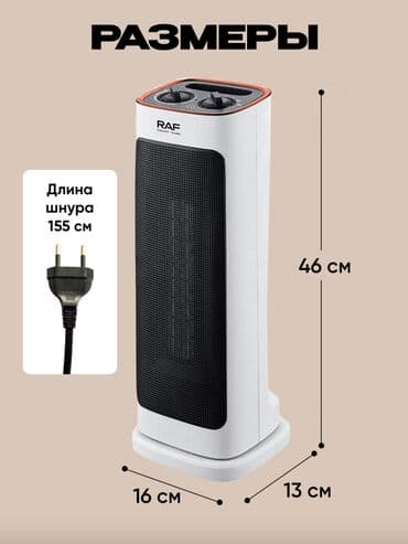 купить обогреватель керамический: Керамический тепловентилятор RAF R.1179, электрический, 2000 Вт, с — 4