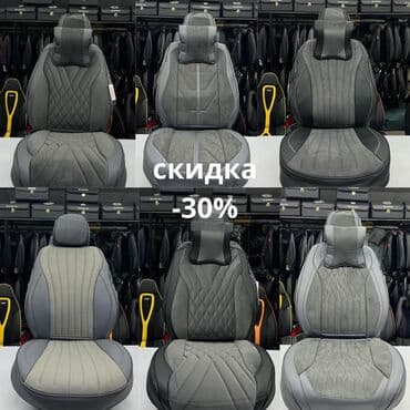 e46: Чехлы на машину! На любое авто, установка на месте сразу Подберем на — 7