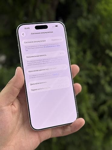 IPhone 16 Pro Max, Колдонулган, 1 ТБ, Ак, Куту, 91 % — 3