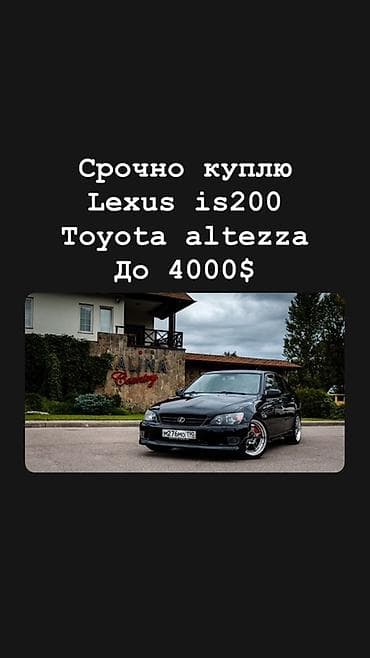 lx 470: Lexus IS: 2004 г. — 1