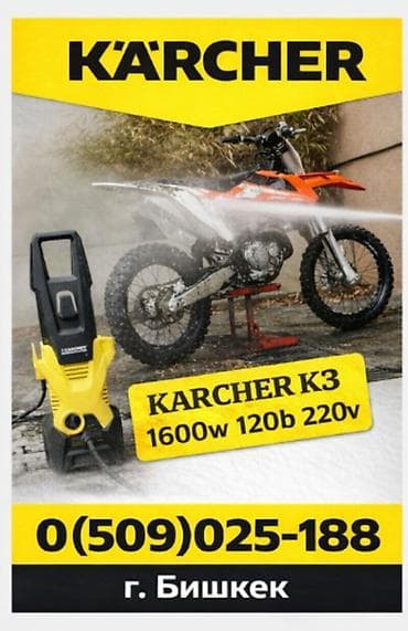 парогенератор карчер: Автомойка Мойка авто мойка Мойка высокого давления Минимойка karcher — 1
