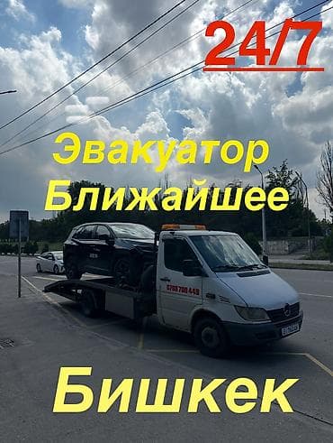 С лебедкой, С манипулятором, С ломаной платформой at lalafo.kg С лебедкой, С манипулятором, С ломаной платформой