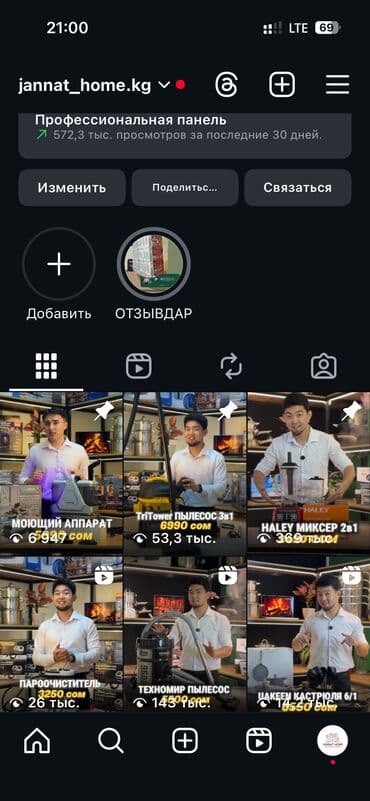 работа оператором колл центра удаленно: Требуется Менеджер по продажам, График: Шестидневка, Полный рабочий день, Карьерный рост — 1