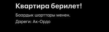 долгосрочный квартира пишпек: 2 комнаты — 2